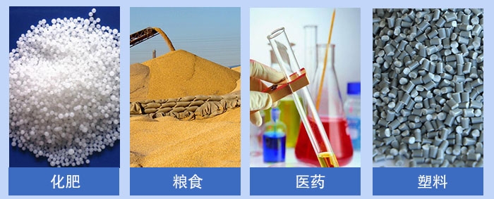 多層直線振動(dòng)篩應(yīng)用廣泛：適用于對(duì)粉狀，顆粒狀物料的篩選和分級(jí)如：化肥，糧食，醫(yī)藥，塑料等。