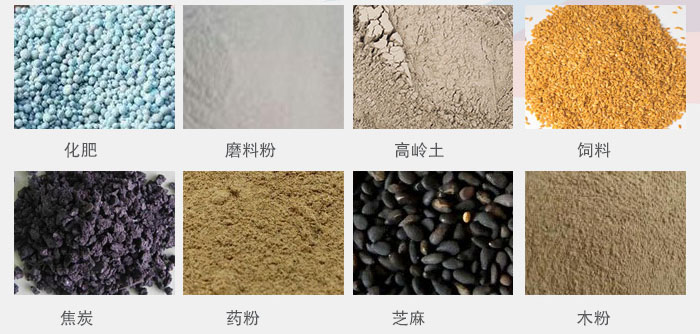 多層直線振動(dòng)篩產(chǎn)品應(yīng)用：化肥，磨料分，高嶺土，磁療，焦炭，藥粉，芝麻，木粉等。