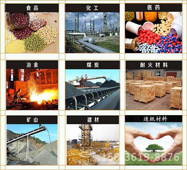 側(cè)振式振動篩應用范圍