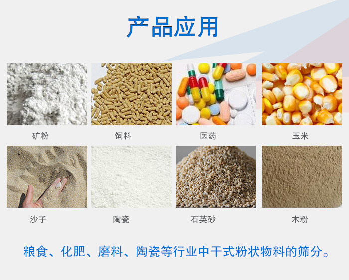 側(cè)振式直線振動篩行業(yè)